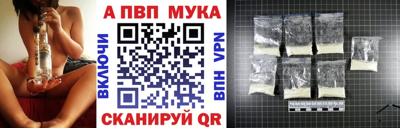 A PVP мука Ворсма