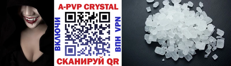 Купить  Ворсма  APVP кристаллы 