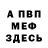 МЕТАДОН кристалл Veneficae