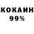 КОКАИН Fish Scale Seniv 21
