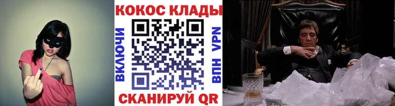 Кокаин FishScale  Купить  Ворсма 