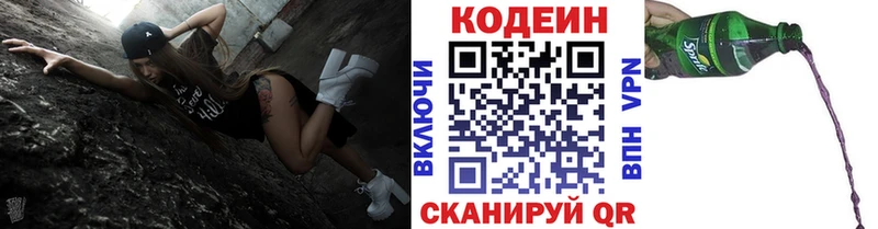 Купить Ворсма Кодеин Purple Drank