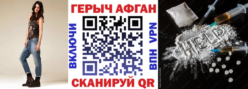 Купить закладки  Ворсма  ГЕРОИН афганец 
