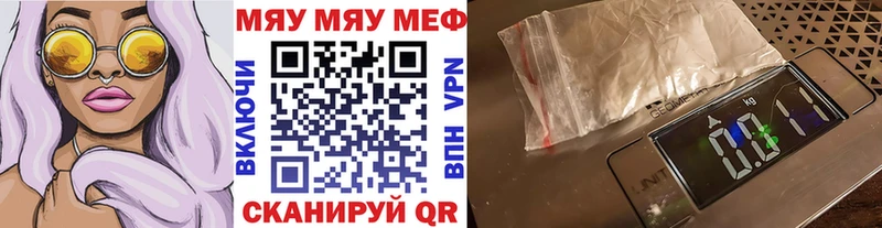 Купить  Ворсма  Меф мука 