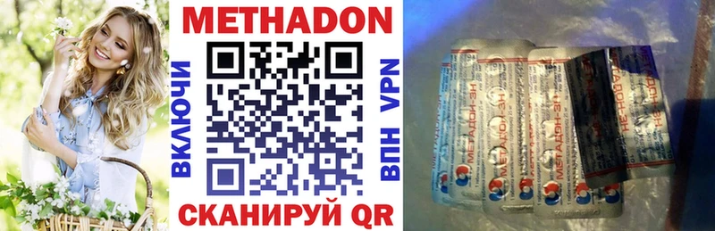 МЕТАДОН кристалл  Купить  Ворсма 